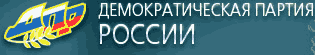 какая политическая партия в россии стала преемницей какая политическая партия в россии стала преемницей